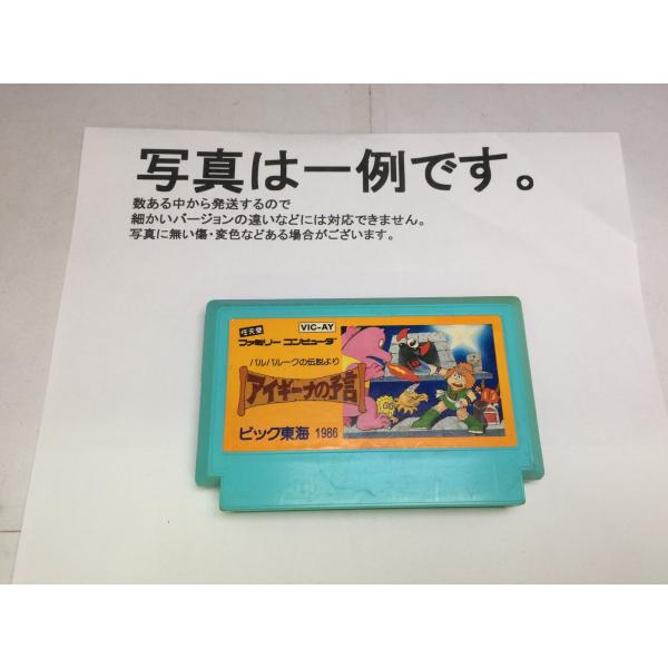 中古C★アイギーナの予言★ファミコンソフト