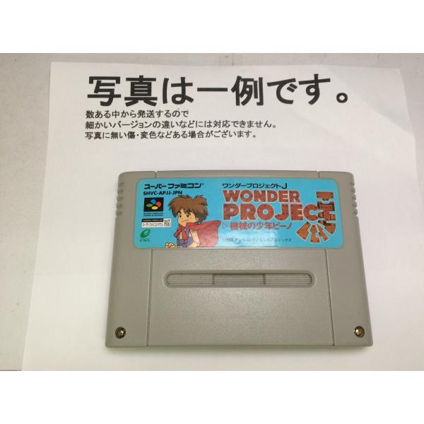 ワンダープロジェクトJ 機械の少年ピーノ/スーパーファミコン /未使用品
