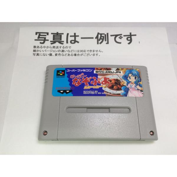 AB★すーぱーなぞぷよルルーのルー★スーパーファミコンソフト