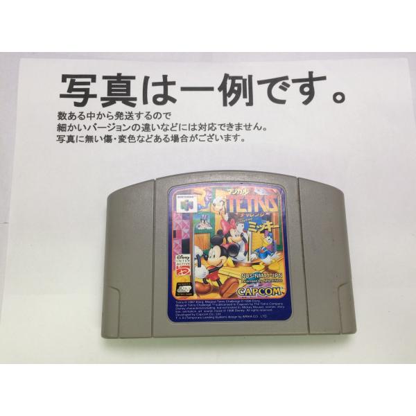 N64 マジカルテトリスチャレンジfeaturingミッキー＊ニンテンドウ64ソフト