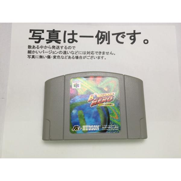 中古C★ボンバーマンヒーロー -ミリアン王女を救え!★NINTENDO64ソフト