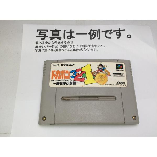 B★ドカポン3・2・1 嵐を呼ぶ友情★スーパーファミコンソフト