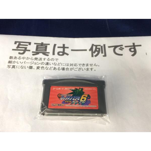 中古C☆ロックマンエグゼ6 電脳獣グレイガ☆ゲームボーイアドバンス