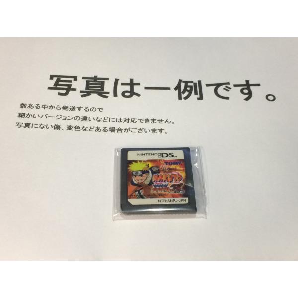 『中古即納』{NDS} NARUTO-ナルト- 最強忍者大結集3 for DS トミー