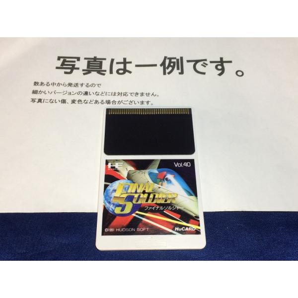 C★ファイナルソルジャー★PCエンジンソフト