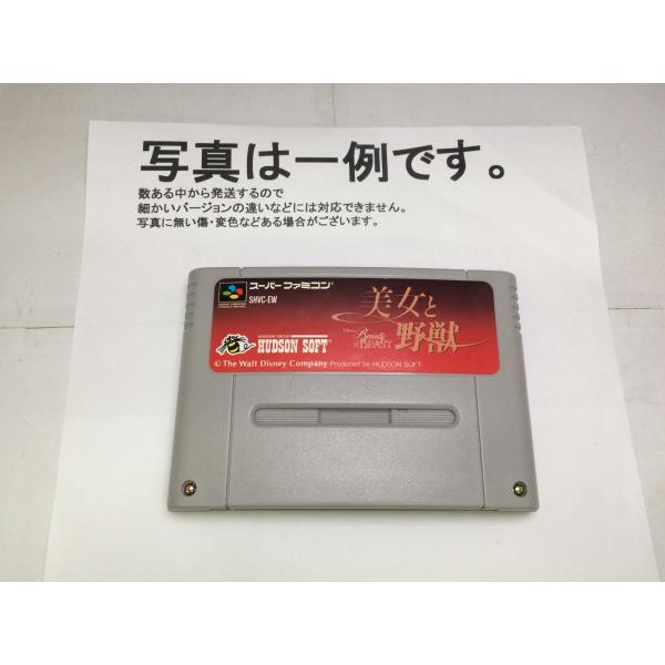 SFC 美女と野獣 （ソフトのみ） スーパーファミコン スーファミ