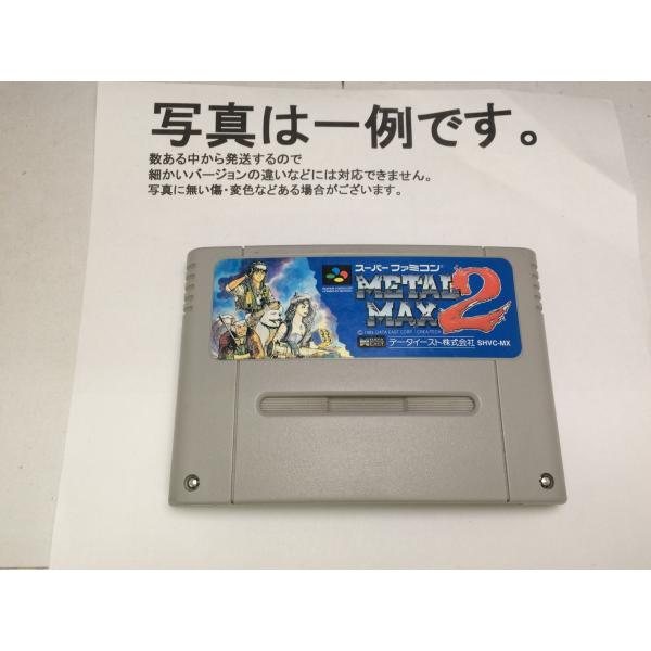メタルマックス2 スーパーファミコン