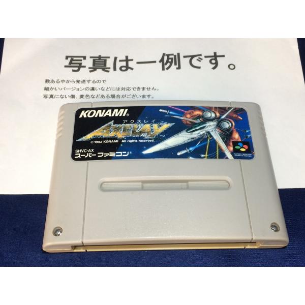 スーパーファミコンソフト アクスレイ