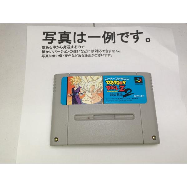 ドラゴンボールZ 超武闘伝2/スーパーファミコン
