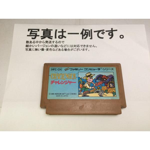 中古C☆L8-6 チャレンジャー☆ファミコンソフト : レトロゲーム屋