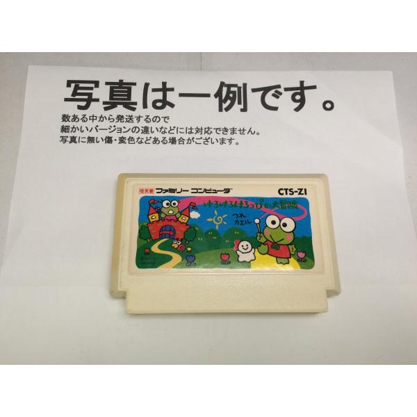 C★けろけろけろっぴの大冒険★ファミコンソフト