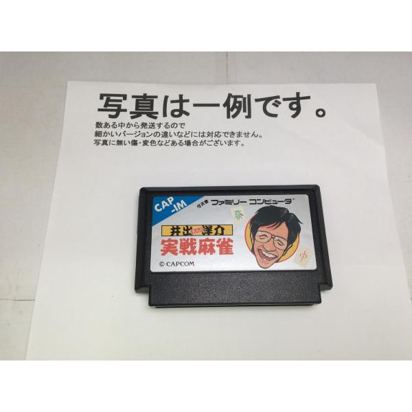 ファミコンソフト　井出洋介実戦麻雀 中古C☆井出洋介実戦麻雀/ソフ単/専コン必須☆ファミコンソフト