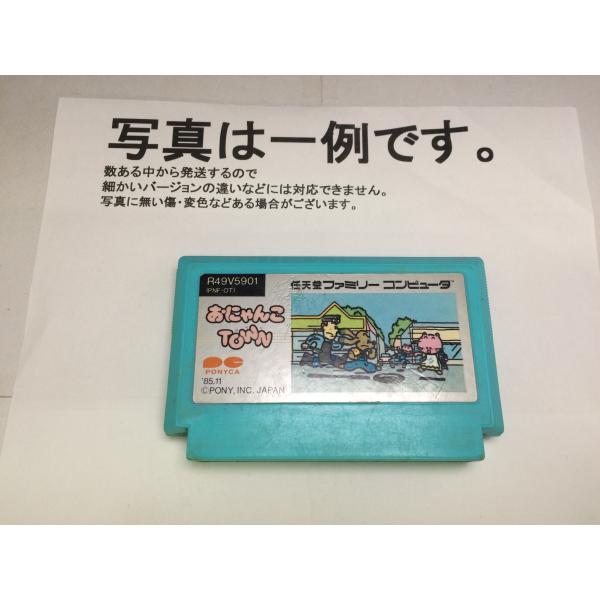 [Release date: November 21, 1985]