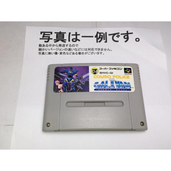 中古C☆コスモポリスギャリバン☆スーパーファミコンソフト : レトロ