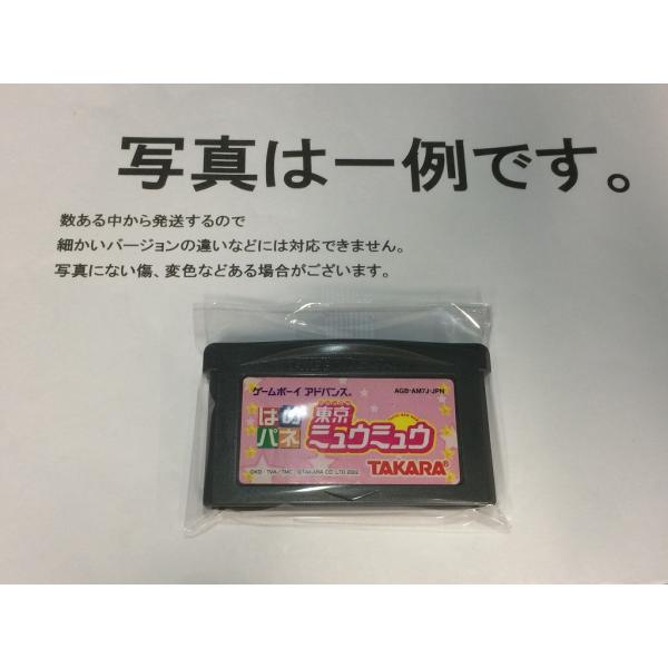 C★はめパネ 東京ミュウミュウ★ゲームボーイアドバンスソフト