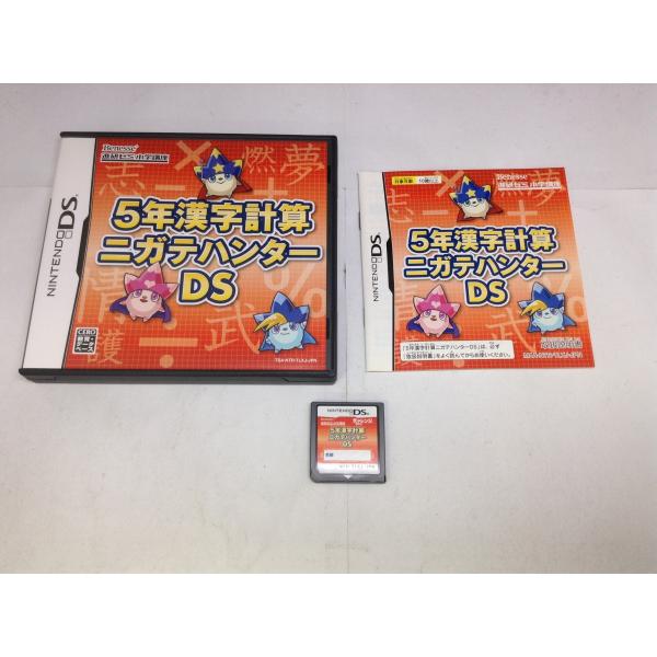 中古A☆5年漢字計算 ニガテハンターDS☆ニンテンドーDSソフト