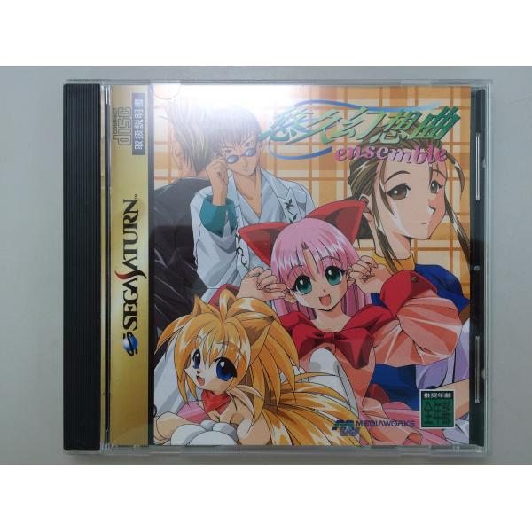 中古A☆悠久幻想曲ensemble☆セガサターンソフト : レトロゲーム屋