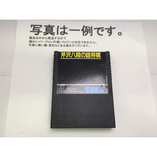 中古C☆芹沢八段の詰将棋☆セガ・マーク3ソフト : レトロゲーム屋