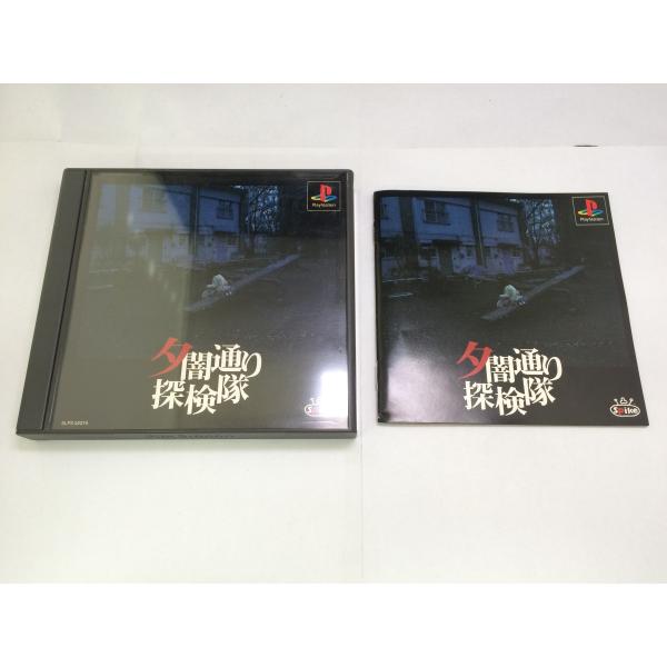 中古B☆夕闇通り探検隊/マップ欠品、帯無し☆プレイステーションソフト 