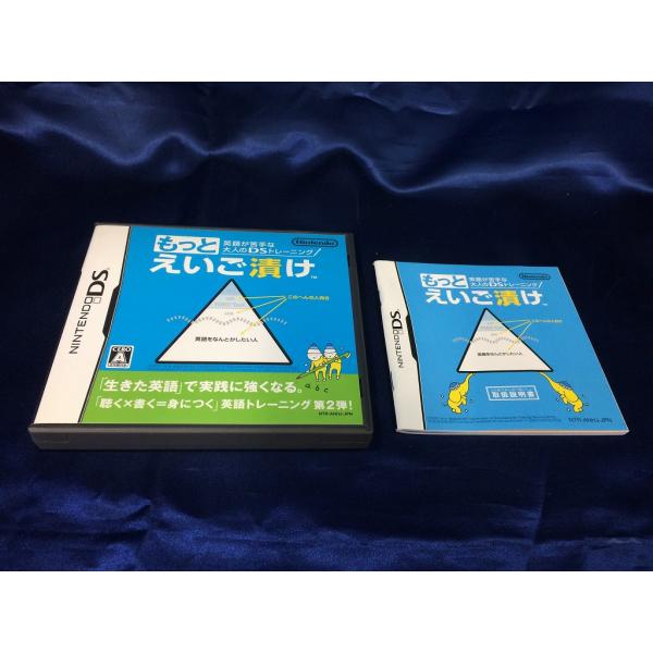 中古A☆もっとえいご漬け☆ニンテンドーDSソフト : レトロゲーム屋