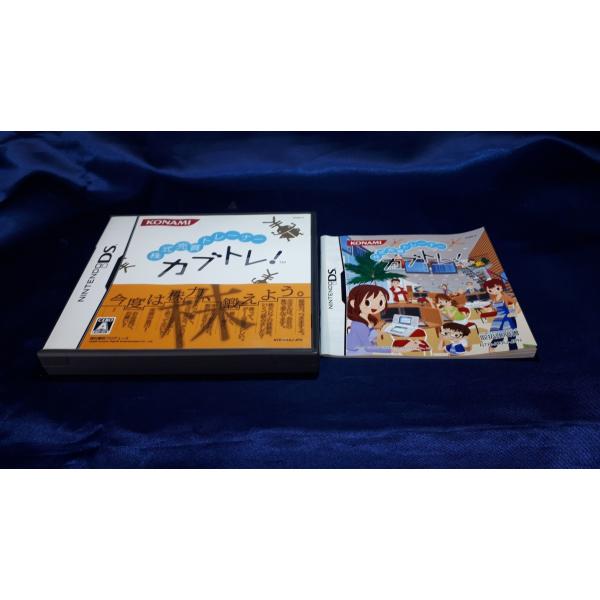 中古A☆株式売買トレーナー カブトレ!☆ニンテンドーDSソフト