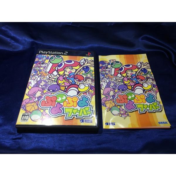 中古A★ぷよぷよフィーバー★プレイステーション2ソフト