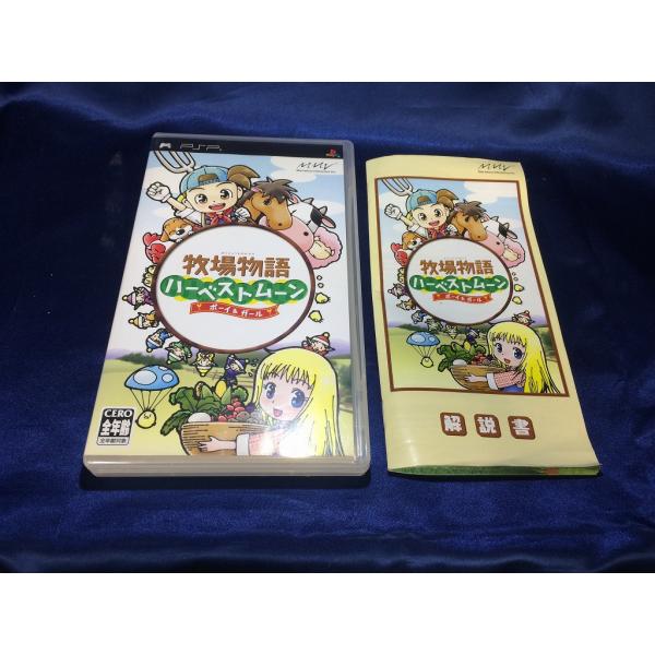 中古A☆牧場物語 ハーベストムーン BOY&G☆PSPソフト : レトロゲーム屋