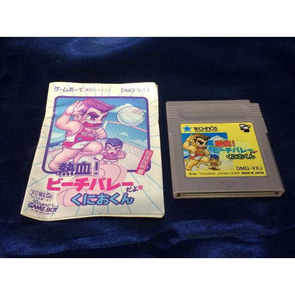 B★熱血!ビーチバレーだよ くにおくん★ゲームボーイソフト/外箱、内箱欠品
