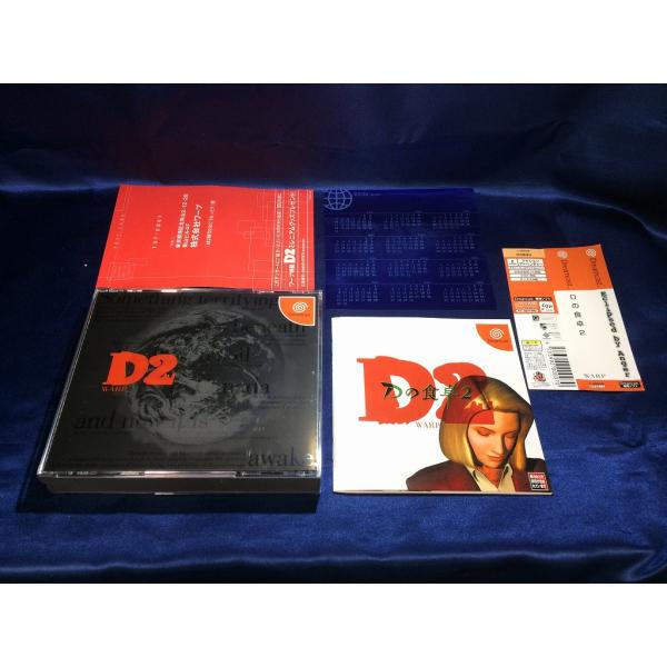中古A★Dの食卓2 エクリプスver.★ドリームキャストソフト