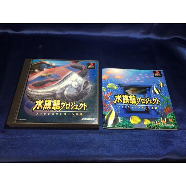 中古A☆水族館プロジェクト フィッシュハンターへの道
