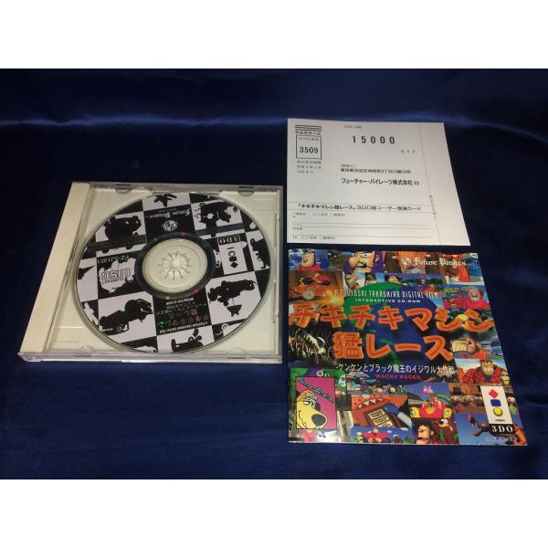 3DO チキチキマシン　猛レース2 非売品　店頭デモ rerere-re_1-240001217199
