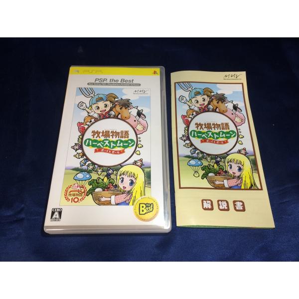 中古A☆B)牧場物語 ハーベストムーンボーイ&ガール☆PSPソフト