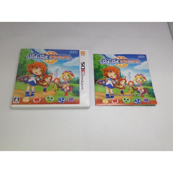 中古A☆ぷよぷよクロニクル☆ニンテンドー3DSソフト : レトロゲーム屋