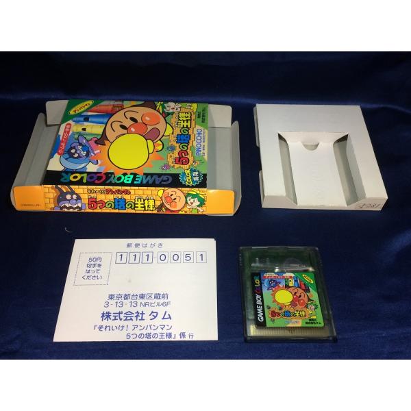 中古BP☆それいけアンパンマン(C 5つの塔の王様☆ゲームボーイ 中古BP☆それいけアンパンマン(C 5つの塔の王様☆ゲームボーイ