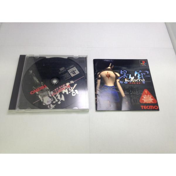 中古A★影牢 -刻命館真章-★プレイステーションソフト