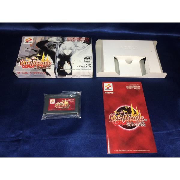 中古A★キャッスルヴァニア 暁月の円舞曲★ゲームボーイアドバンスソフト