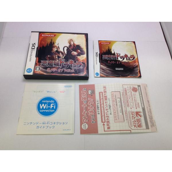 中古A★悪魔城ドラキュラ ギャラリーオブラビリンス★ニンテンドーDSソフト