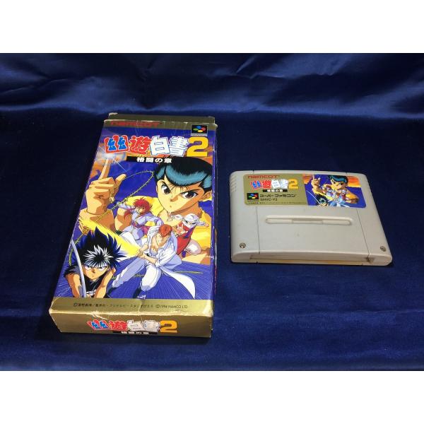 幽遊白書2 中古B☆幽遊白書2 格闘の章☆スーパーファミコンソフト : レトロ