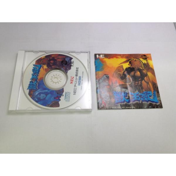 A★獣王記★PCエンジン CD-ROM2ソフト