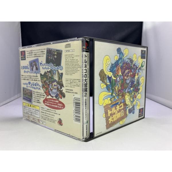 中古A☆トルネコの大冒険2☆プレイステーションソフト : レトロゲーム
