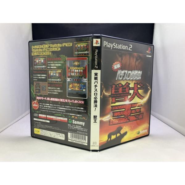 中古A☆実戦パチスロ必勝法!獣王☆プレイステーション2ソフト : レトロ