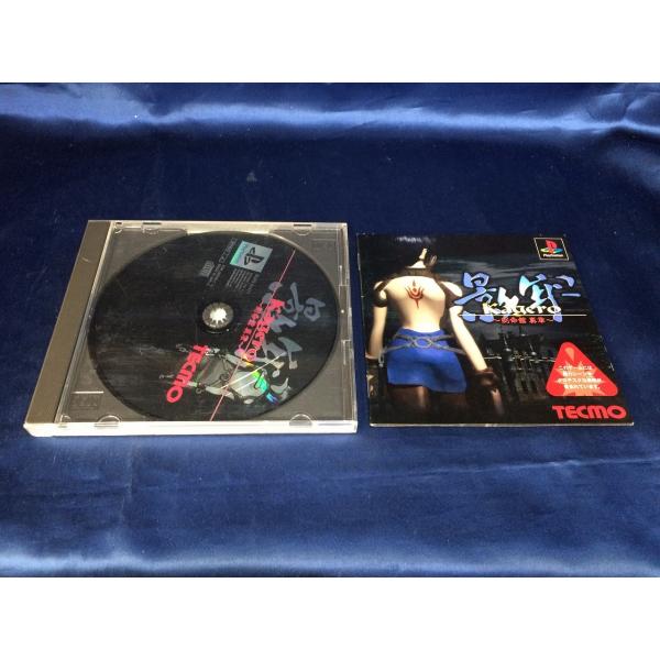 中古A★影牢 -刻命館真章-★プレイステーションソフト