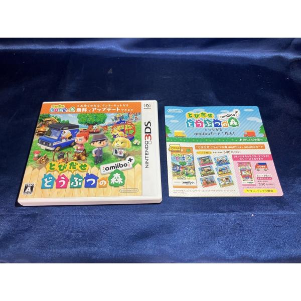 中古A☆とびだせ どうぶつの森 amiibo+☆ニンテンドー3DSソフト