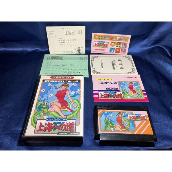 ファミリー麻雀Ⅱ 上海への道 箱付き ファミリーマージャンⅡ 上海への