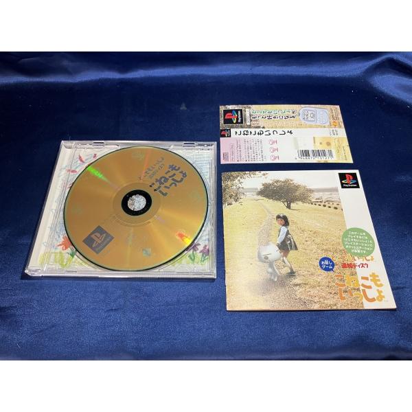 中古A★こねこもいっしょ★プレイステーションソフト