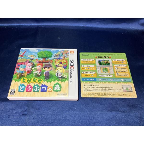 中古A☆とびだせ どうぶつの森☆ニンテンドー3DSソフト : レトロゲーム