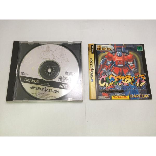 中古BP☆サイバーボッツ 超限定版/ソフト単品☆セガサターンソフト