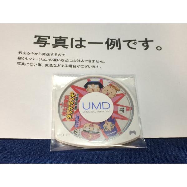 PSP／桃太郎電鉄タッグマッチ 友情・努力・勝利の巻！