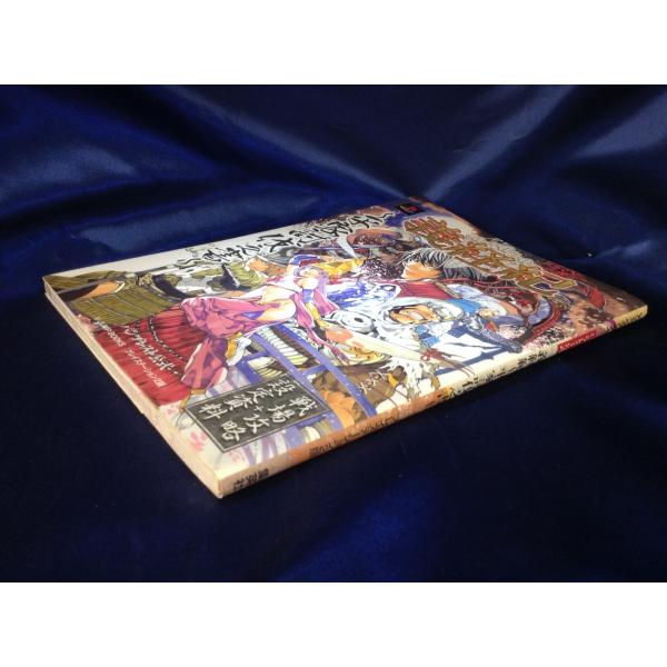 義経紀—平家討伐之書 (Vジャンプブックス) 中古AB/義経紀 平家討伐之書 (Vジャンプブックス)/ゲーム書籍/ゲーム本