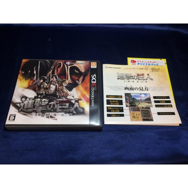 中古A☆進撃の巨人 人類最後の翼☆ニンテンドー3DSソフト